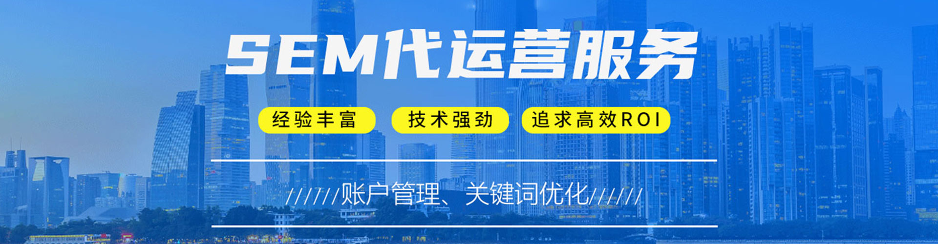 海伦竞价推广开户
