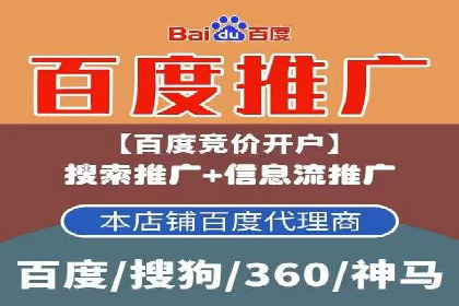 百度竞价包年推广助力企业打造核心竞争力